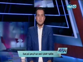 قصر الكلام - وزارتي السياحة والآثار تتسب في ازمة للفنان / عبد الرحمن ابو زهرة في قصر محمد علي !