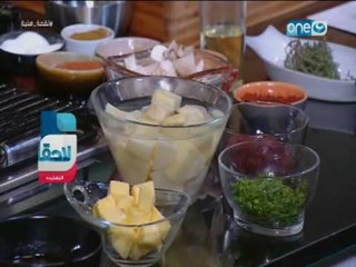 لقمة هنية - شيش طاووق ببطاطس فارم - صدور دجاج المشوية - شوربة بطاطس بالكرفس