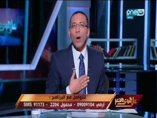 على هوى مصر - خالد صلاح : البرادعي قليل الأدب و اجرم في حق كل المقربين منه