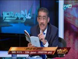 على هوى مصر - حوار خاص مع د. ضياء رشوان نقيب الصحفيين الأسبق حول حكم تيران وصنافير