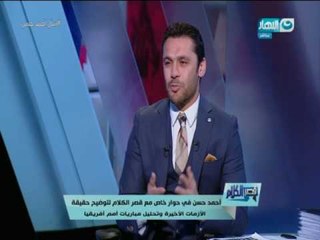 قصر الكلام | أحمد حسن  هناك اكثر من 100 محامى متضامن معى من أهل المنيا عند تقديم بلاغى