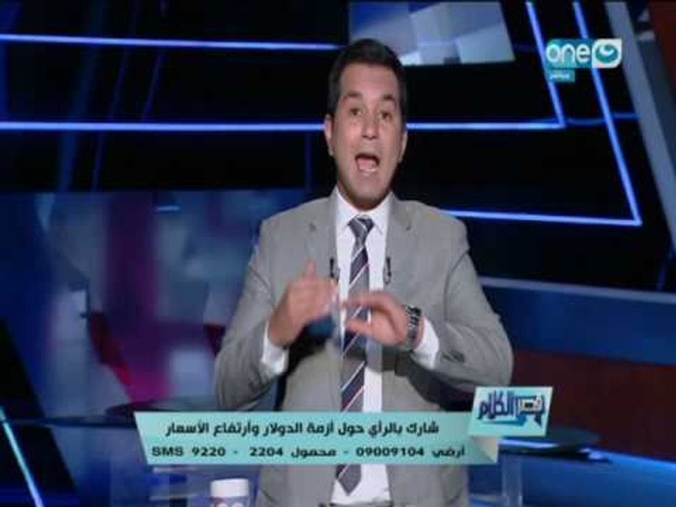 قصر الكلام | الدسوقي رشدي يحلل أزمة الدولار تحليل دقيق و يكشف الحلول