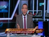 على هوى مصر - اغتيال السفير الروسي في أنقرة في هجوم مسلح و خالد صلاح : ده نتيجة دعم الأرهاب!
