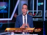 على هوى مصر - خالد صلاح : سكان مصر في تزايد مرعب ونتعدى ال92 مليون نسمة!