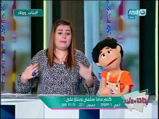 بنات وولاد | الحلقة الكاملة _ تنظيم الوقت