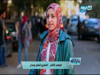 قصر الكلام - الوهم الثاني .. المصري شهم وجدع