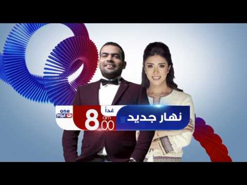 غدا فى نهار جديد نفتح ملف أزمة غلاء السلع التمو...