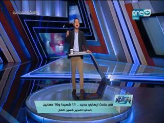 قصر الكلام - محمد الدسوقي : الجزيرة بتفبرك فيلم لتشوية الجيش , مافيش راجل في الجيش نفسوا مكسورة!