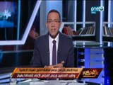 على هوى مصر - ممثل وكالة أنباء الشرق الأوسط : الصحف الحكومية حصلت على دعم مليار و 200 مليون