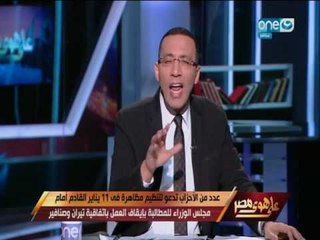 على هوى مصر - خالد صلاح : السعودية يجب ان تمنح مصر بعض الوقت لاقناع