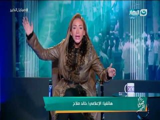 صبايا الخير - الأعلامي خالد صلاح يستجيب  فوراً  لمبادرة ريهام سعيد  لأقامة دورات تدريبية للمدرسين