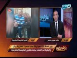 على هوى مصر - وزير الصحة : 25 سيارة إسعاف تواجدت في موقع الحادث بعد وقوعه مباشرة…