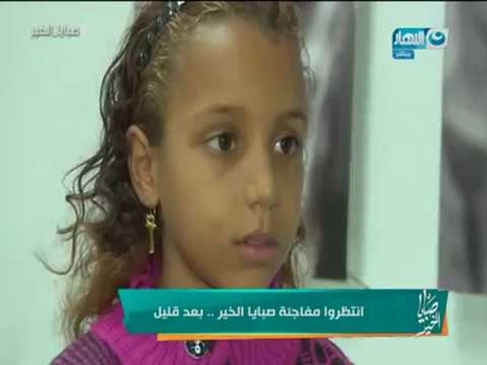 صبايا الخير | الحلقة الكاملة لكفالة الطفلة " شهد " و كواليس لن تتخيلها بفيلم درامي بخصوص أهلها..!