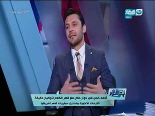 قصر الكلام |أحمد حسن مرتضى منصور يقر بارسال رسالة لى "انا مش هسيبك يا أحمد بالقانون"