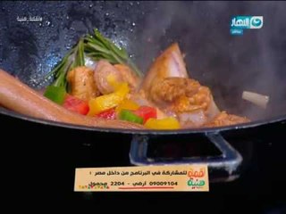 لقمة هنية :طريقة عمل دبابيس فراخ مقرمشة- فطيرة الفراخ بالرقائق الهشة- كنافة بالفواكه- سلطة كلو سلو