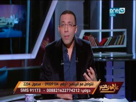 على هوى مصر - خالد صلاح : هناك من يطالب بانقلاب عسكرى على ترامب في أمريكا