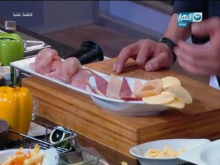 لقمة هنية: طريقة عمل كوردن بلوبالمكسرات- كفتة دجاج محشية بصوص السبانخ- سلطة مكرونة بالجبنة