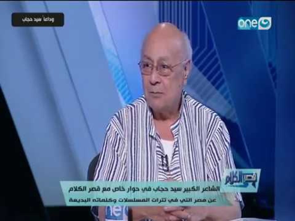 قصر الكلام | كام ليلة عدت علينا وكام نهار عدى ك...