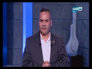 أخر النهار | جابر القرموطي :  نتمنى اللي في بالنا و ضميرنا يوصل لحضراتكم بكل احترام و تقدير