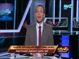على هوى مصر - النيابة تستدعي مأمور الأميرية ورئيس المباحث في واقعة تعذيب  مجدي مكين