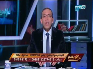 على هوى مصر| خالد صلاح "النائب هيثم الحريري يجمع بين مرتبين من الدولة بيتجاوزالحد الأقصى للأجور