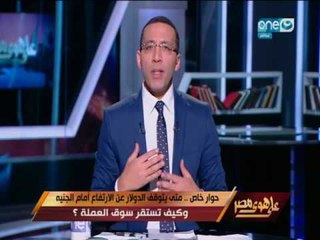 على هوى مصر -  خالد صلاح : الأمة تحتاج الى اجوبة وخارطة طريق واضحة