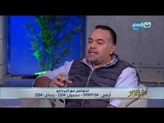 اخر النهار - حوار خاص حول قضيه حساسة جداو مئات الأطفال المختفيين  .. لقاء مع ادمن صفحة اطفال مفقودة