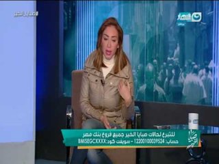 صبايا الخير| ريهام سعيد تبدأ حلقتها بطريقة غريبة جداً وهي منفعلة  تعرف على السبب