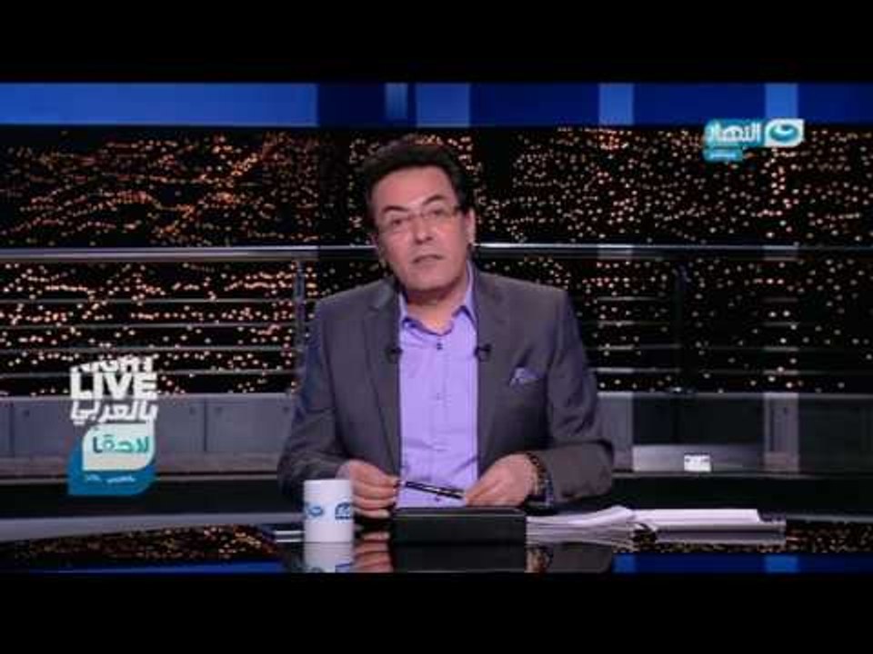 اخر النهار - خيري رمضان : كدبة ابريل مش محتاجة تهنئة , احنا محتاجين نعمل يوم للصدق