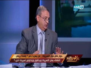 على هوى مصر - حوار خاص حول  التسريبات.. لماذا يرفض النشطاء بعض التسريبات ويتداولون تسريبات اخرى