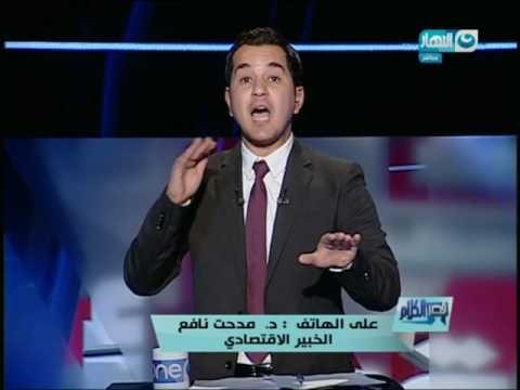 الدسوقى رشدى عن رحلة هبوط الدولار الى متى ستستمر فترة تأرجح سعر الدولارويحدث الاستقرار