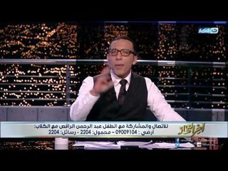 اخر النهار - الرقابه الاداريه تضبط محافظ حلوان الآسبق برشوه سياره مرسيدس بمليون جنيه