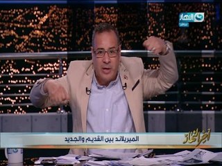 أخر النهار |جابر القرموطي"  انا كنت بركب البطة ام بدال زمان فى الميريلاند  "
