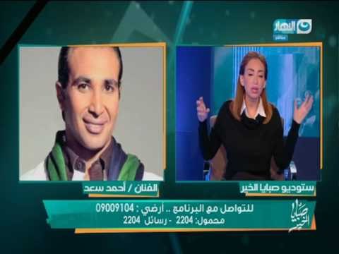 صبايا الخير | أحمد سعد يكشف السر وراء آخر أغنية له بعد إنتشار فيديو له و هو بيأذن داخل المسجد