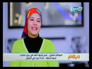 اخر النهار| سيدة تقتحم مجال حلاقة للرجال في اخر النهار مع محمد الدسوقي رشدي