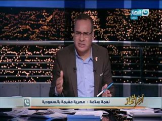 اخرالنهار | سيدة مصرية تتعرض لعملية خداع غريبة من اقرب الناس لها .. تعرف على التفاصيل