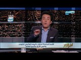 اخر النهار - خيري رمضان في اليوم العالمي للتوحد : اعلن تضامني مع مرضى التوحد!