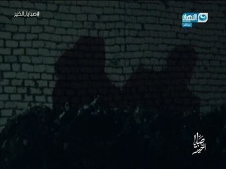 صبايا الخير |  كائن غير بشري يقتل شاب  في ظروف غامضة بالملاحات في نصف الليل