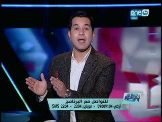 قصر الكلام |الدسوقى رشدى " اعتبرنى مجنون واشترى منى الكلمتين دول "