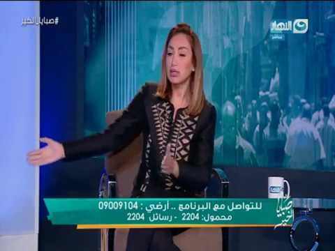 صبايا الخير | تعرف على الشخصية التي قالت لها ريهام سعيد دى تاخد بالجزمة