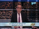 اخر النهار | خالد صلاح : آمنت بالله ان مفيش حد هيقف جمبنا إلا احنا