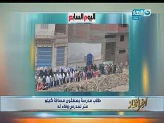 اخر النهار | جابر القرموطي يصرخ على الهواء بسبب مدير مدرسة وقف له تلاميذه وفاء له