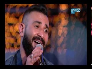 احمدج سعد يبدع فى أغنية "على وضعك" لايف فى اخر النهار مع خيري رمضان