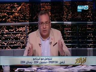 أخر النهار|شكرى الاسمر " لأخر النهار يوضح التحفظات على عملية تطوير حديقة الميريلاند حاليا