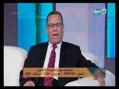 و بكرة أحلى | برنامج وبكرة أحلى تقديم الإعلامية لمياء فهمي 6-4-2017