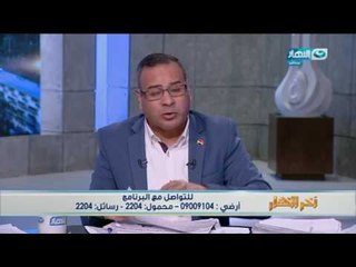 اخر النهار - جابر القرموطي  قرائة وتحليل ابرز المنشتات في صحافة غداً بتاريخ 7/3/2017