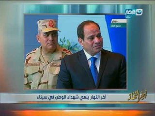 أخر النهار | حلقة اخر النهار كاملة مع جابر القرموطى بتاريخ 23-3-2017