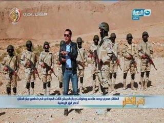 اخر النهار | محمد الدسوقي رشدي يقتحم جبل الحلال بواسطة القوات المسلحة المصرية