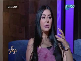 مع دودي | لقاء مع الفنانة ايناس النجار و المطربة سوار