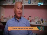 و بكرة احلي  شوف قصة الدكتور جمال فرويز بيبيع ادوية بالمجان لغير القادرين